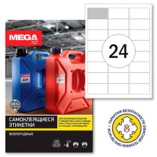 Этикетки MEGA 883710/500 A4 63.5x33.9мм 24шт на листе/75г/м2/500л./белый матовое самоклей. универсальная
