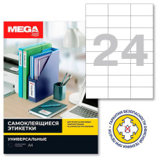 Этикетки Promega 883710 A4 63.5x33.9мм 24шт на листе/75г/м2/20л./белый матовое самоклей. универсальная