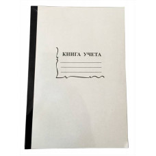 Книга учета KY(2)-L 100лист. линейка (упак.:2шт)