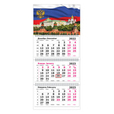 Календарь настенный 3120-1 Госсимволика металлический гребень 3 2023