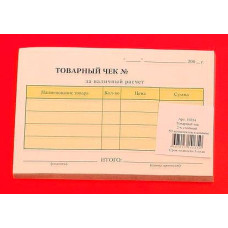Товарный чек А6 самокопирующаяся 2-х слойная (упак.:100шт)