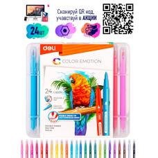 Фломастеры Deli EC151-24/A Color Emotion 24цв. пластиковая коробка (24шт.)