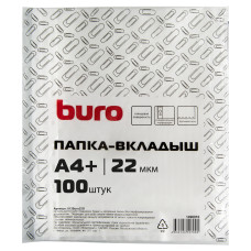 Папка-вкладыш Buro глянцевые А4+ 22мкм (упак.:100шт)