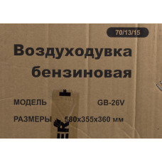 Воздуходувка Huter GB-26V 750Вт желтый/черный