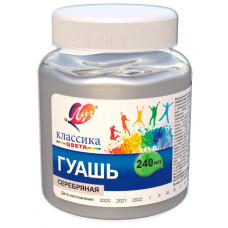 Гуашь Луч 30С 1829-08 1цв. серебристый бан. 240мл. без кисти пл.бан.