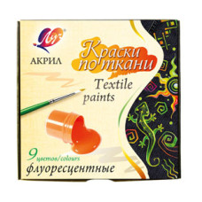 Краски акриловые Луч по ткани 29С 1744-08 флуоресцентные 9цв. бан. 15мл. без кисти картон.кор.