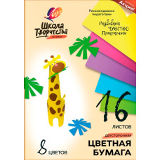 Бумага цветная Луч 30С 1791-08 ассорти двустор. 16л. 8цв. A4 70г/м2 1диз. обл.картон