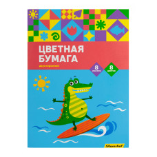 Бумага цветная Silwerhof двустор. 8л. 8цв. A4 Крокодил 80г/м2 1диз. обл.мел.картон папка